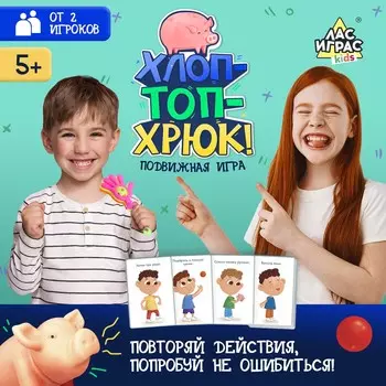 Настольная игра