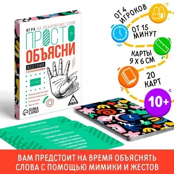 Настольная игра