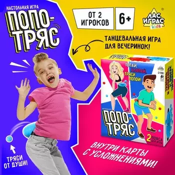 Настольная игра