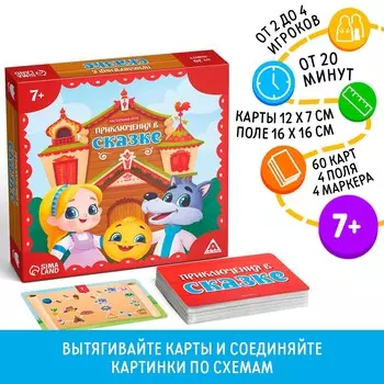 Настольная игра