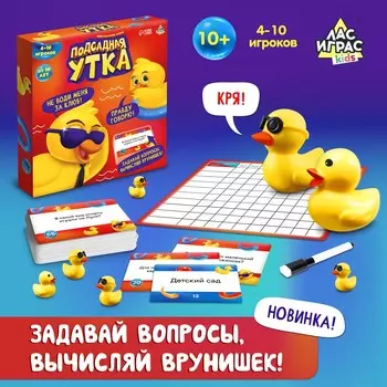 Настольная игра