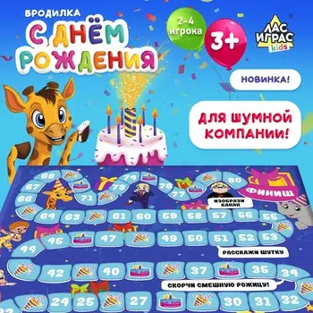 Настольная игра