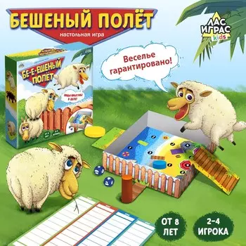 Настольная игра для детей на меткость