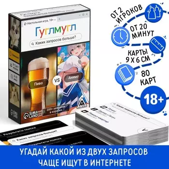 Настольная игра