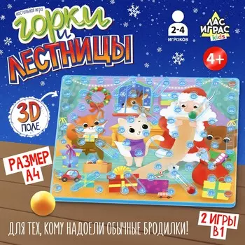 Настольная игра ходилка - бродилка для детей