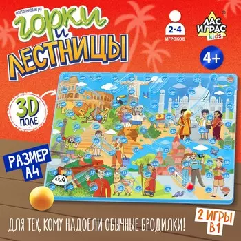 Настольная игра ходилка - бродилка для детей