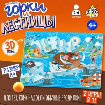 Настольная игра ходилка - бродилка для детей