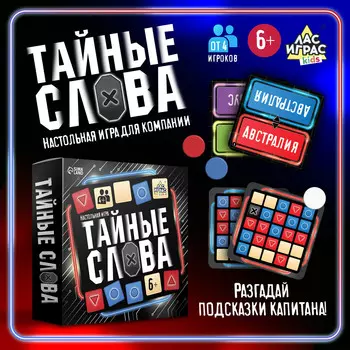 Настольная игра