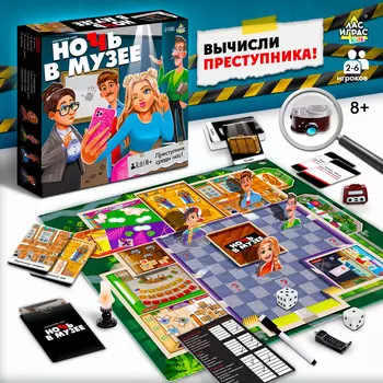 Настольная игра