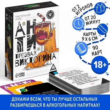 Настольная игра