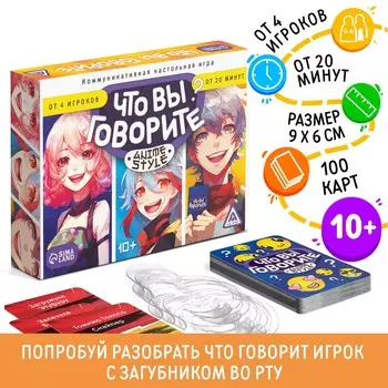 Настольная игра