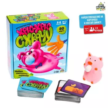 Настольная игра