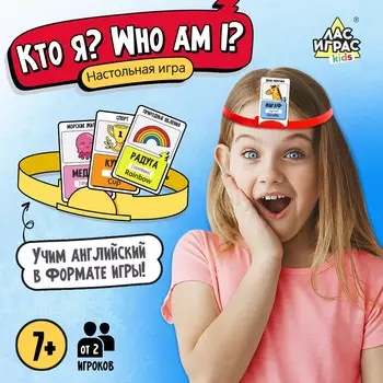 Настольная игра