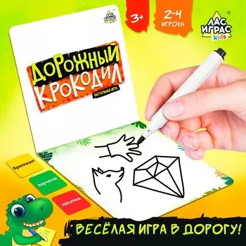 Настольная игра для детей