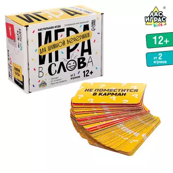 Настольная игра