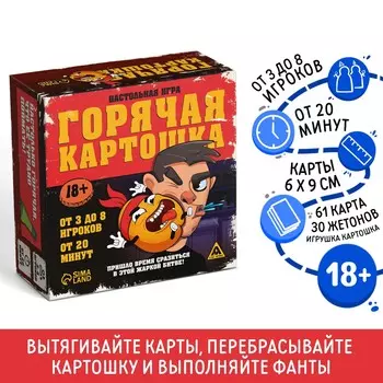 Настольная игра для взрослых