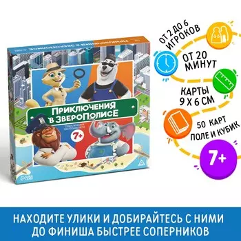 Настольная игра