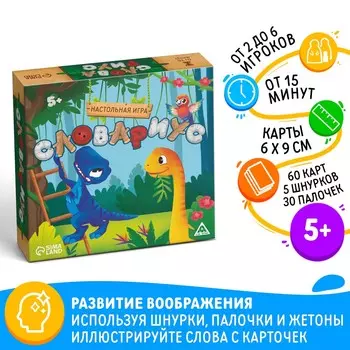 Настольная игра развивающая