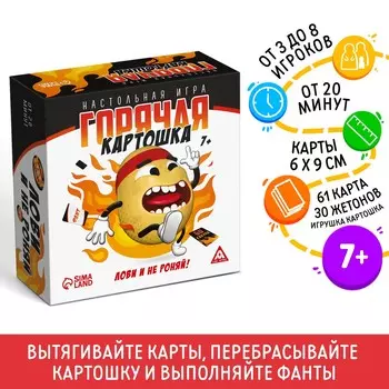 Настольная игра