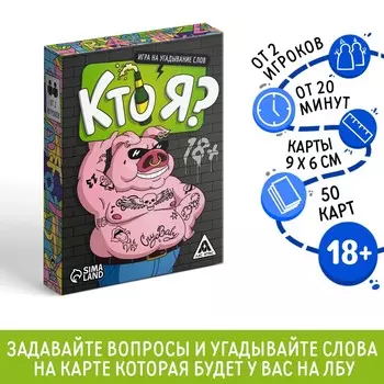 Настольная игра для взрослых