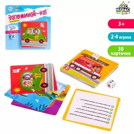 Настольная игра для детей на память