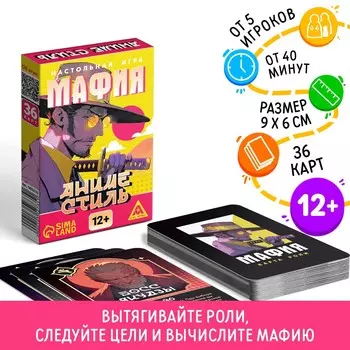 Настольная игра