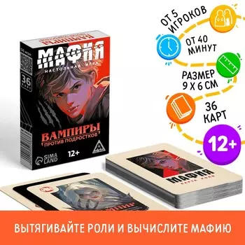 Настольная игра