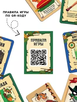 Настольная игра