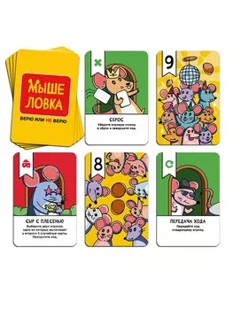 Настольная игра