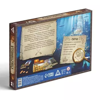 Настольная игра