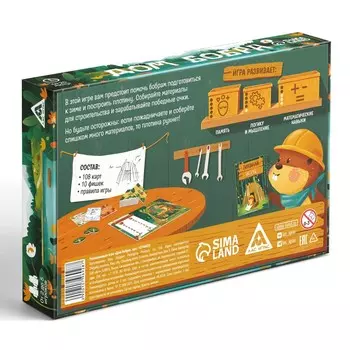 Настольная игра