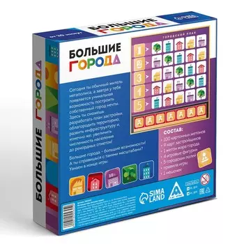 Настольная игра