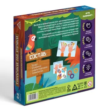 Настольная игра