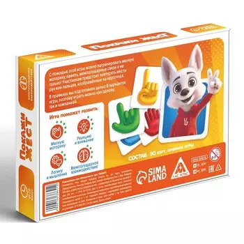 Настольная игра