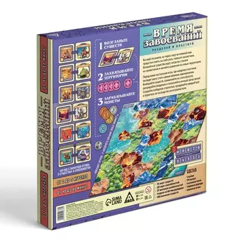 Настольная игра