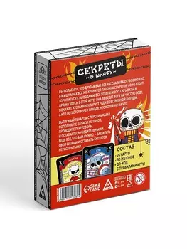 Настольная игра