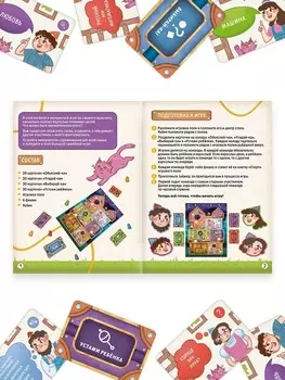 Настольная игра