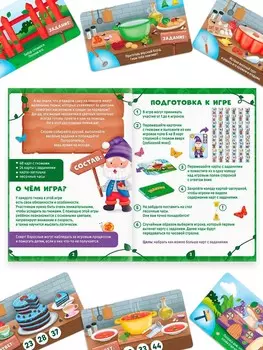 Настольная игра