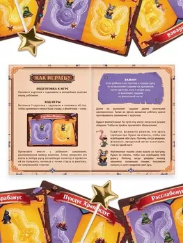 Настольная игра