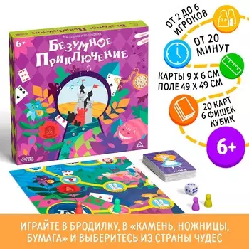 Настольная игра-бродилка