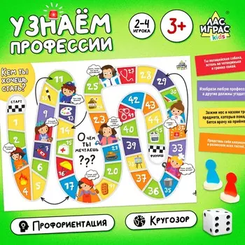 Настольная игра-бродилка