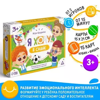 Настольная игра бродилка
