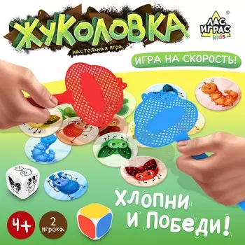 Настольная игра для детей на реакцию