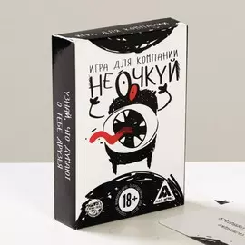 Игра для компании