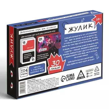 Настольная игра для взрослых