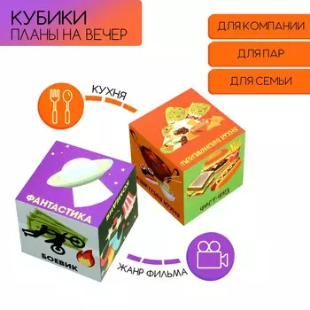 Кубики