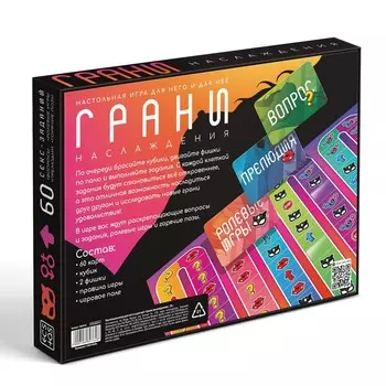 Настольная игра для пар