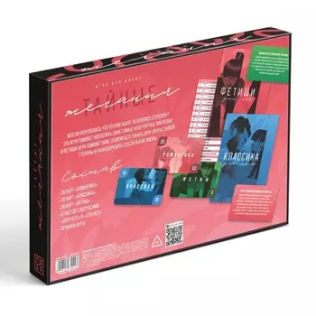 Настольная игра для пар