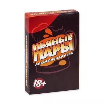 Настольная игра для взрослых