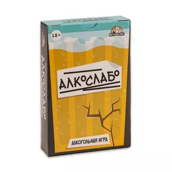 Настольная игра для взрослой компании